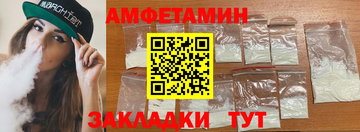 Amphetamine VHQ Александров
