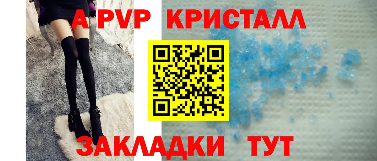 Alfa_PVP Соль Александров