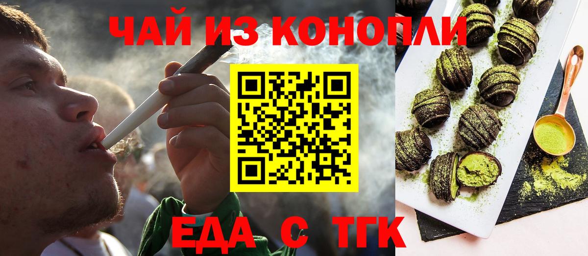 Cannafood конопля  Вход с VPN  Александров 