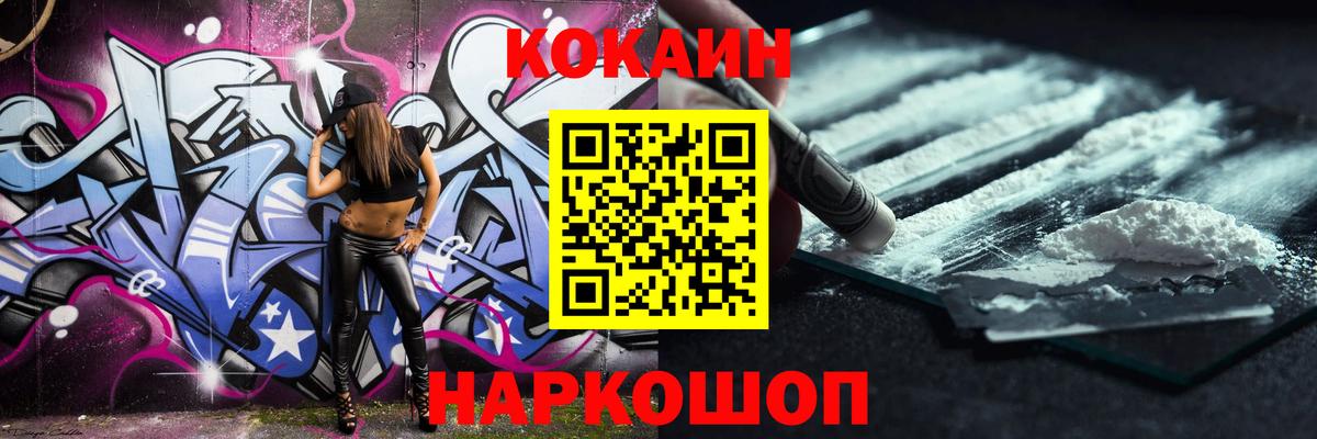 Кокаин Fish Scale  Вход с VPN  Александров 