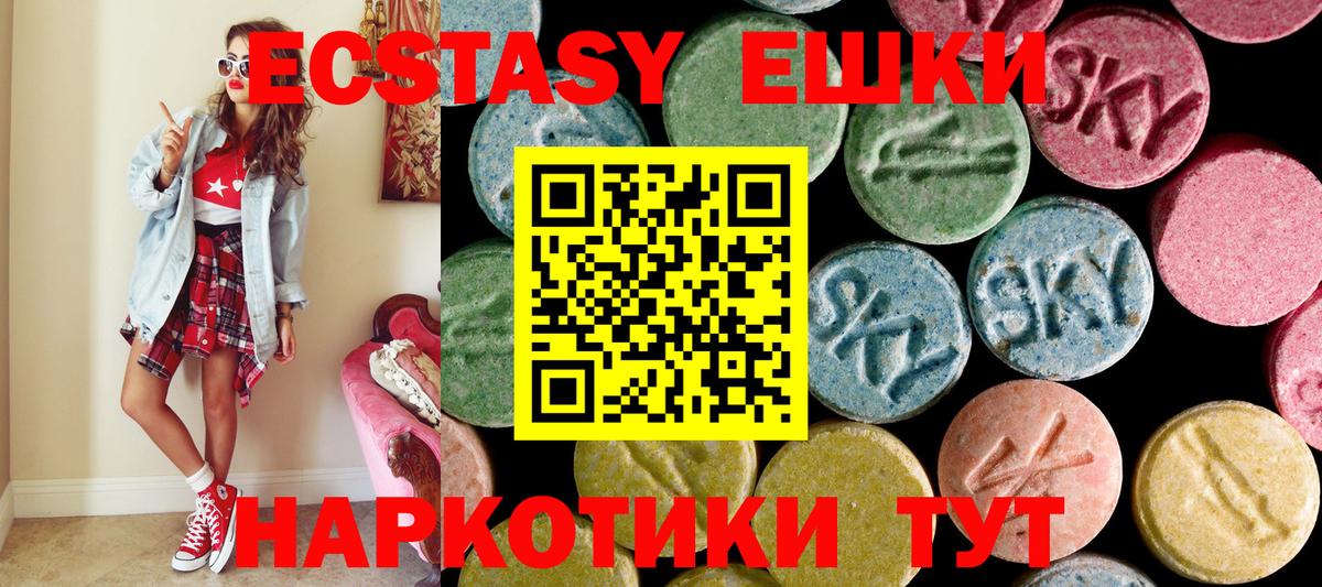 Александров  Экстази    как зайти  ЭКСТАЗИ круглые  Вход с VPN 