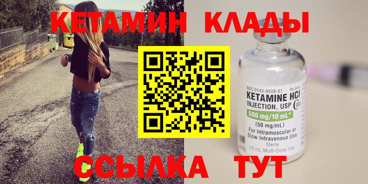 КЕТАМИН ketamine Александров