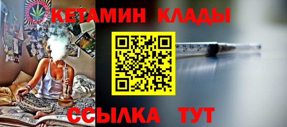 darknet какой сайт  Вход с VPN  Александров  Кетамин VHQ 
