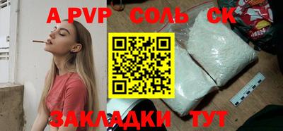 СК Пугачёв