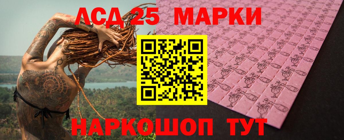 LSD-25 экстази ecstasy Александров