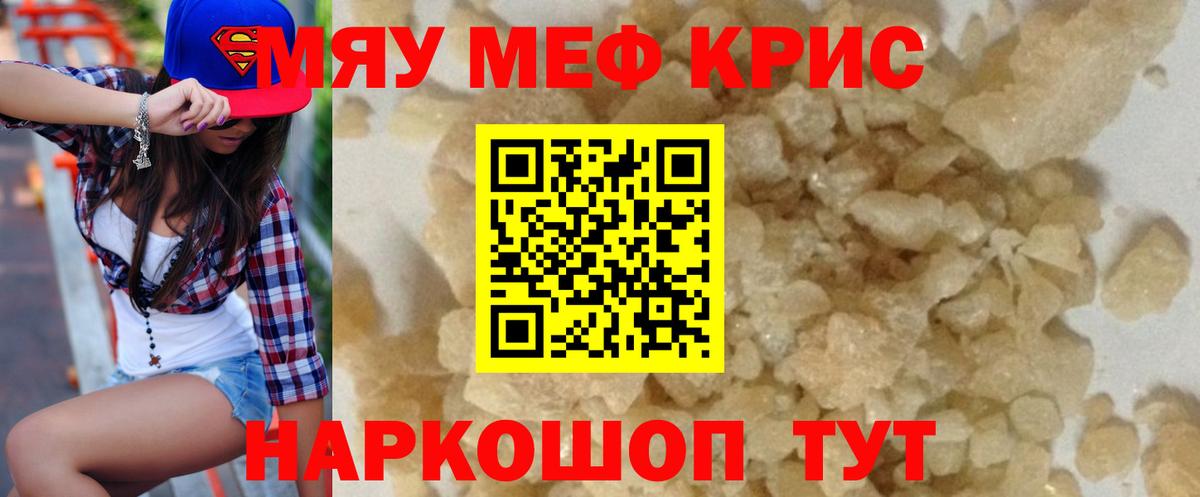 Меф Александров