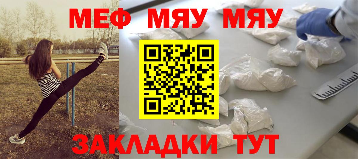 Мефедрон  Мефедрон мяу мяу    как зайти  Вход с VPN  Александров  МЕФ 
