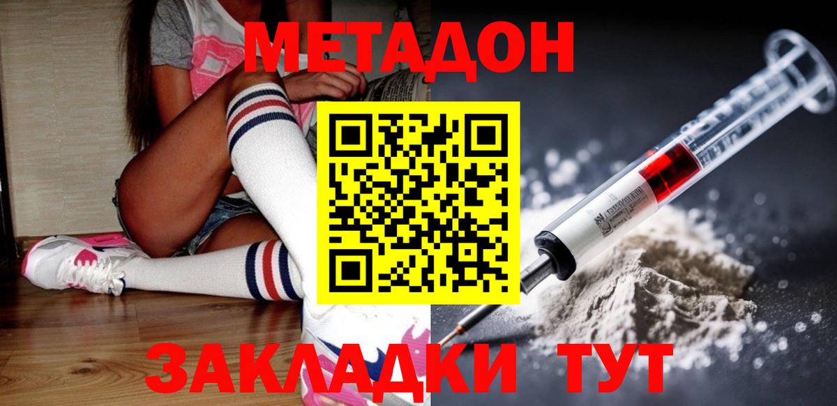 Александров  МЕТАДОН methadone  Метадон methadone  Вход с VPN 