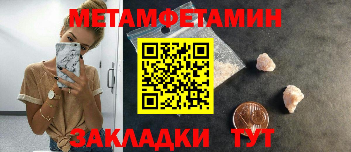 Метамфетамин витя  Вход с VPN  Александров 