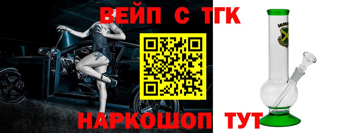 Александров  закладка  Вход с VPN  Дистиллят ТГК THC oil 